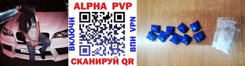 A PVP кристаллы  Судогда 
