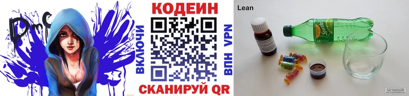 omg вход  закладка  Судогда  Кодеиновый сироп Lean напиток Lean (лин) 